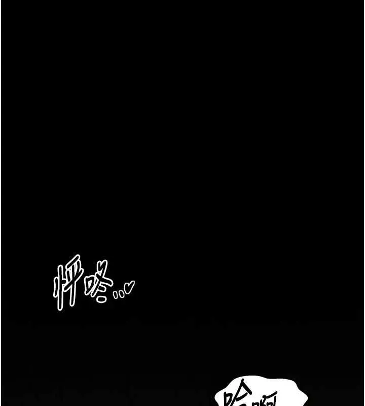 最強家丁第60話-成功復仇的黃大人