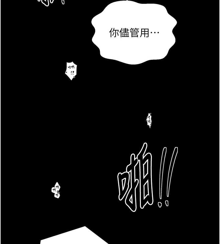 最强家丁第60話-成功復仇的黃大人