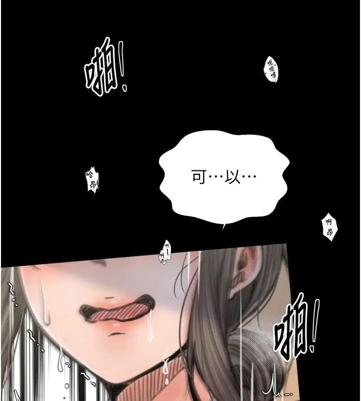 最強家丁第60話-成功復仇的黃大人