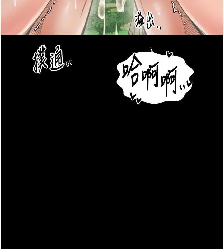 最強家丁第60話-成功復仇的黃大人