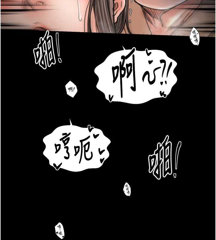 最强家丁第60話-成功復仇的黃大人