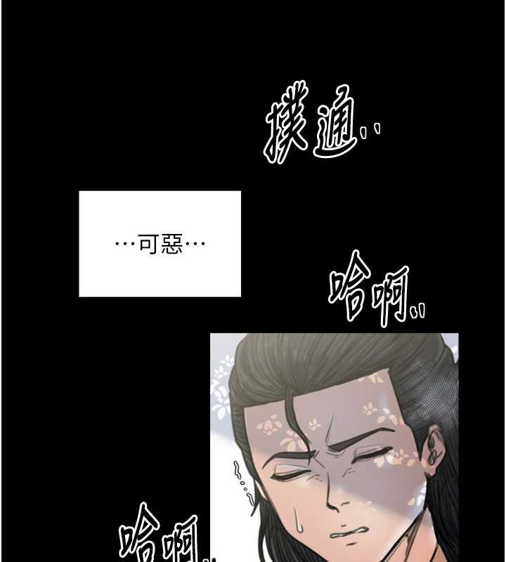 最强家丁第60話-成功復仇的黃大人