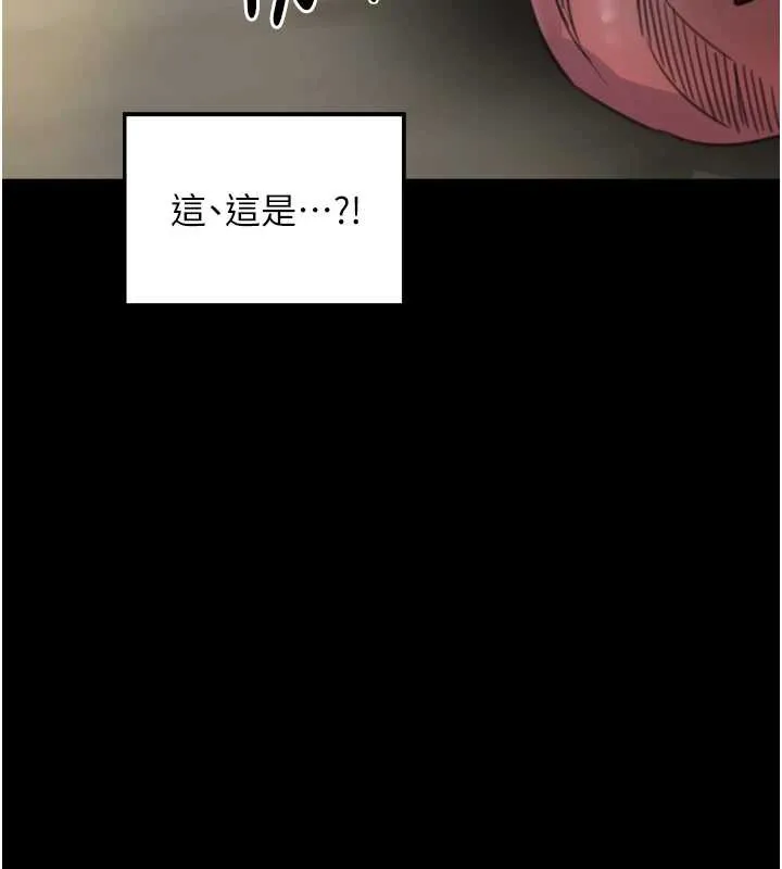 最強家丁第60話-成功復仇的黃大人