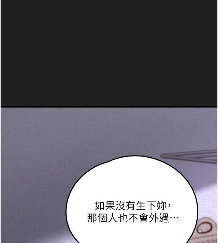 垃圾堆捡到宠物系萌妹第21話-關於「她」的過去&hellip;