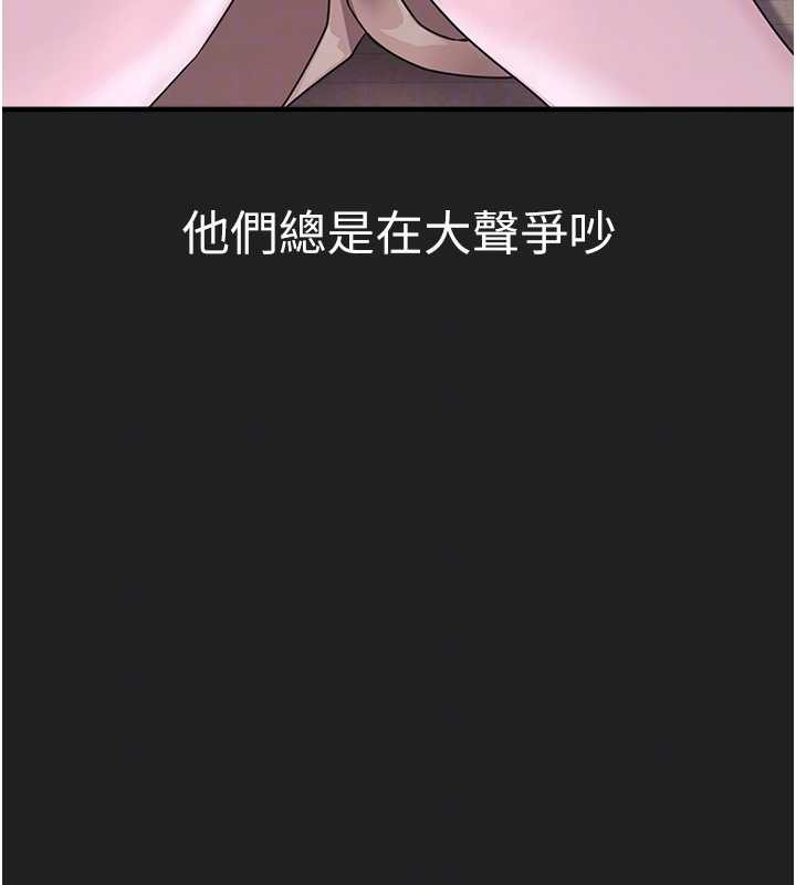 垃圾堆捡到宠物系萌妹第21話-關於「她」的過去&hellip;