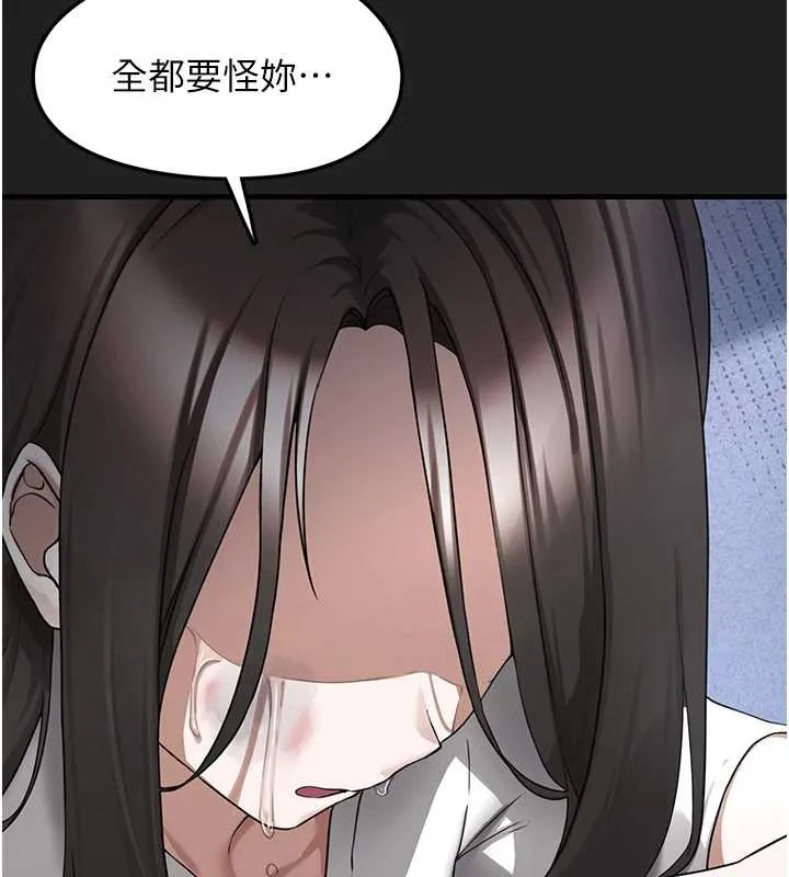 垃圾堆撿到寵物系萌妹第21話-關於「她」的過去&hellip;