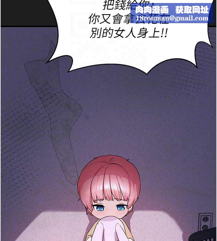 垃圾堆捡到宠物系萌妹第21話-關於「她」的過去&hellip;