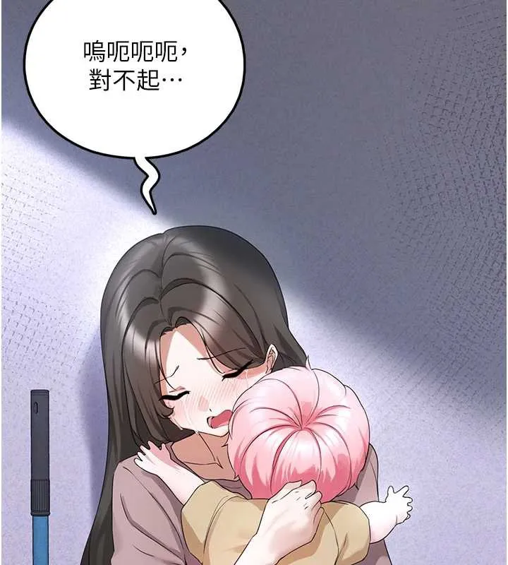 垃圾堆撿到寵物系萌妹第21話-關於「她」的過去&hellip;