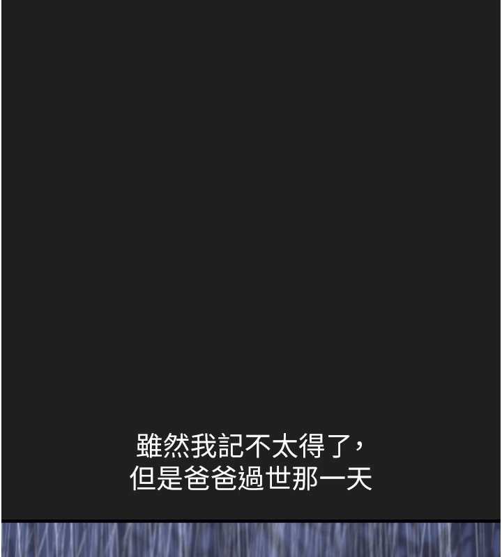 垃圾堆捡到宠物系萌妹第21話-關於「她」的過去&hellip;