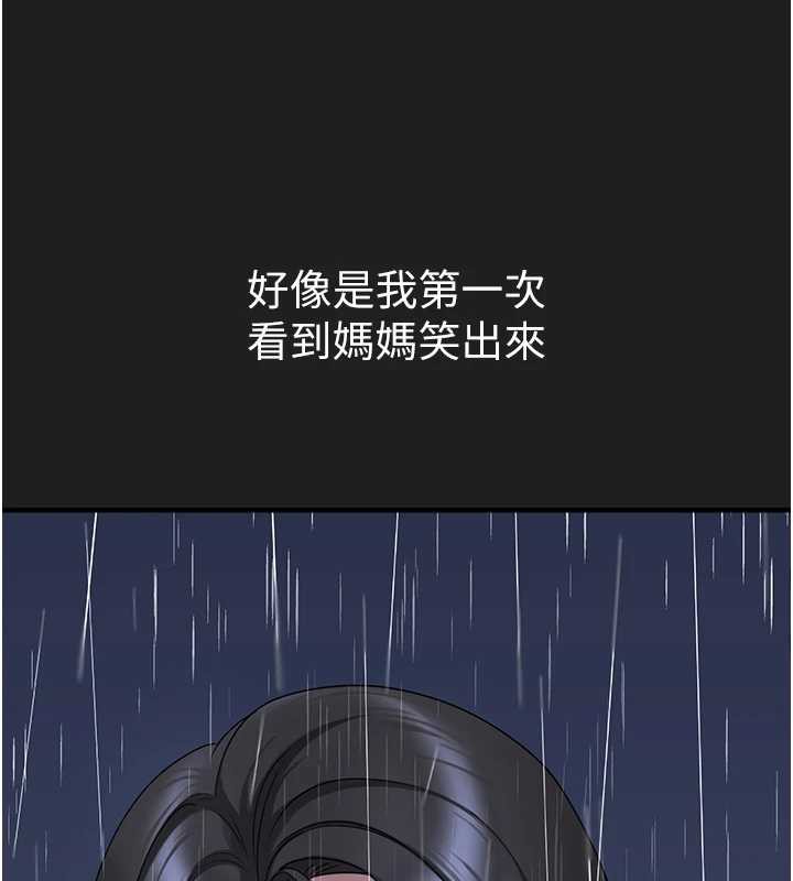 垃圾堆捡到宠物系萌妹第21話-關於「她」的過去&hellip;