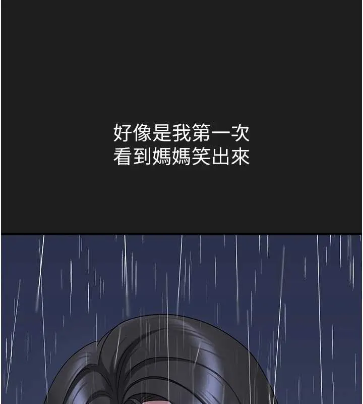 垃圾堆撿到寵物系萌妹第21話-關於「她」的過去&hellip;