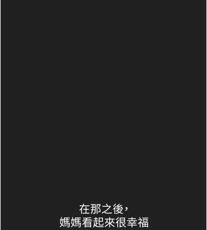 垃圾堆撿到寵物系萌妹第21話-關於「她」的過去&hellip;