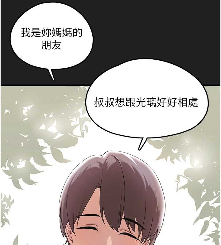 垃圾堆捡到宠物系萌妹第21話-關於「她」的過去&hellip;