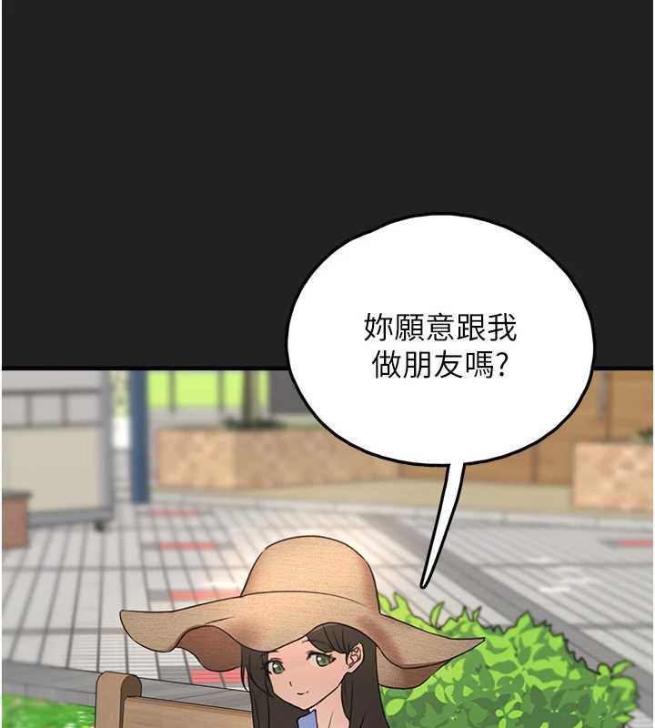 垃圾堆捡到宠物系萌妹第21話-關於「她」的過去&hellip;
