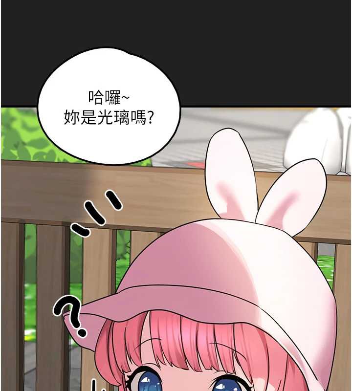 垃圾堆捡到宠物系萌妹第21話-關於「她」的過去&hellip;