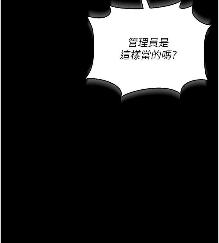 獵艷琯理員第14話-在人前噴出來的母狗