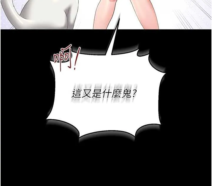 獵艷琯理員第14話-在人前噴出來的母狗