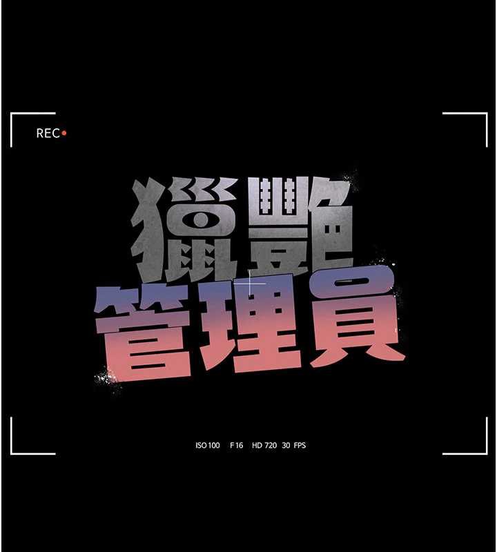猎艷管理员第14話-在人前噴出來的母狗