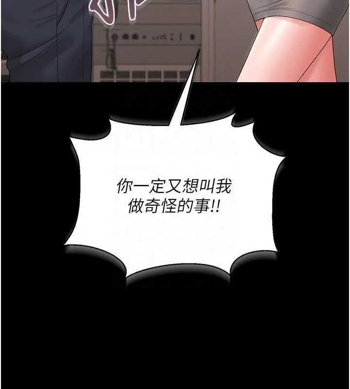 獵艷琯理員第14話-在人前噴出來的母狗