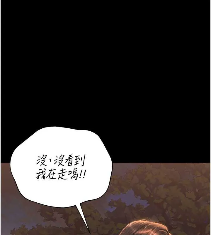 獵艷琯理員第14話-在人前噴出來的母狗