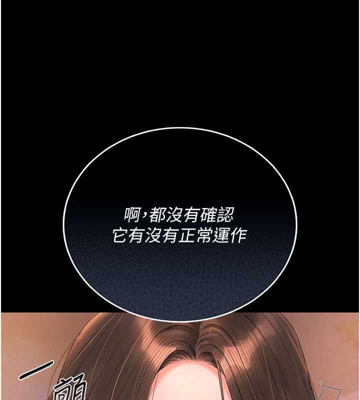 猎艷管理员第14話-在人前噴出來的母狗