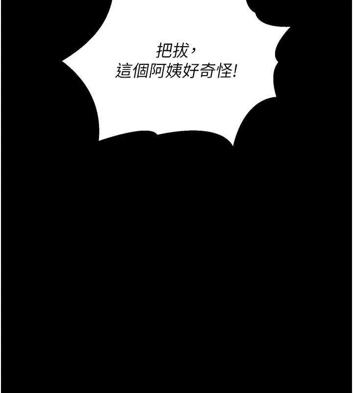 獵艷琯理員第14話-在人前噴出來的母狗