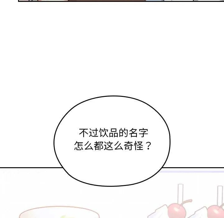 校花的雙麪生活第12話