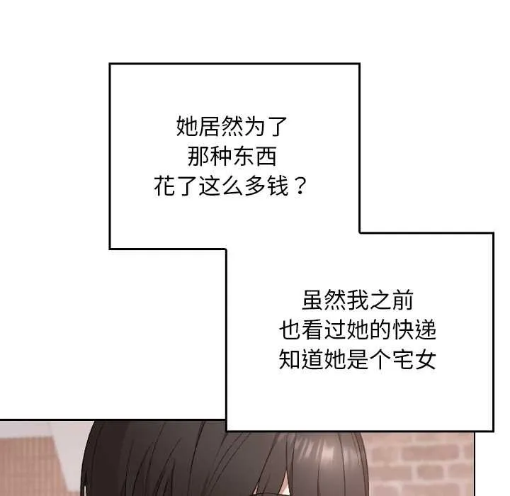 校花的雙麪生活第12話