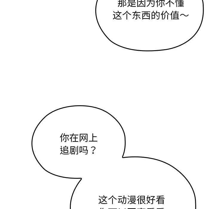 校花的双面生活第12話