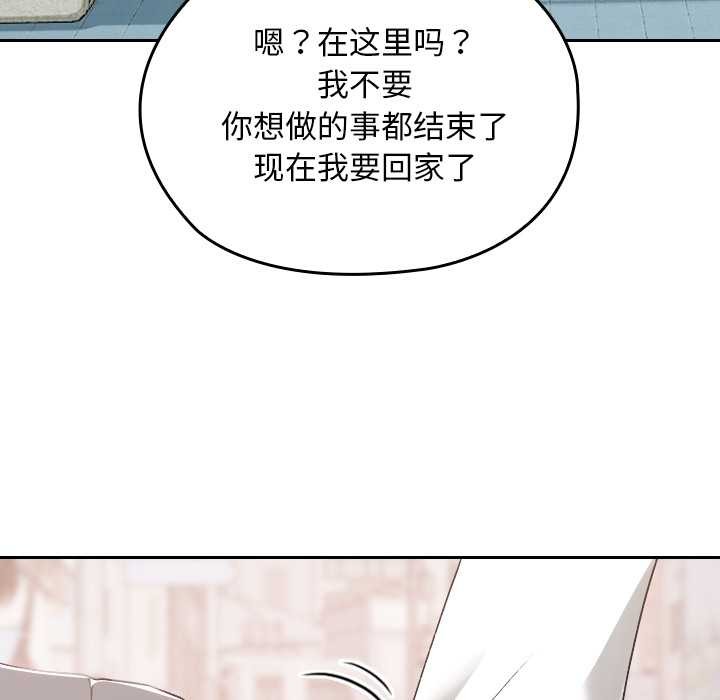 校花的双面生活第12話