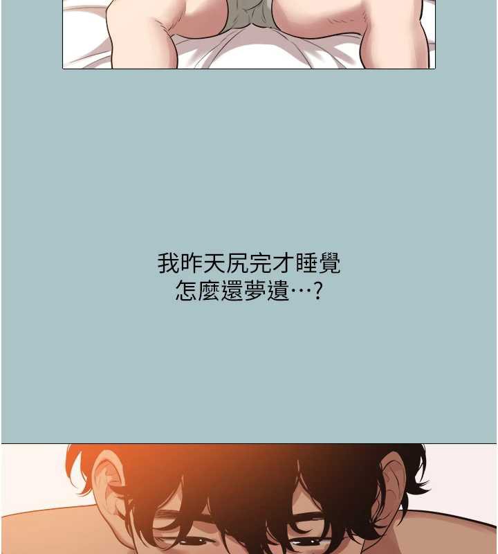 不要恋爱要打炮第16話-你是不是有別的女人了?