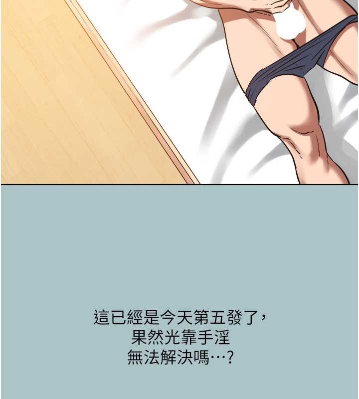 不要恋爱要打炮第16話-你是不是有別的女人了?
