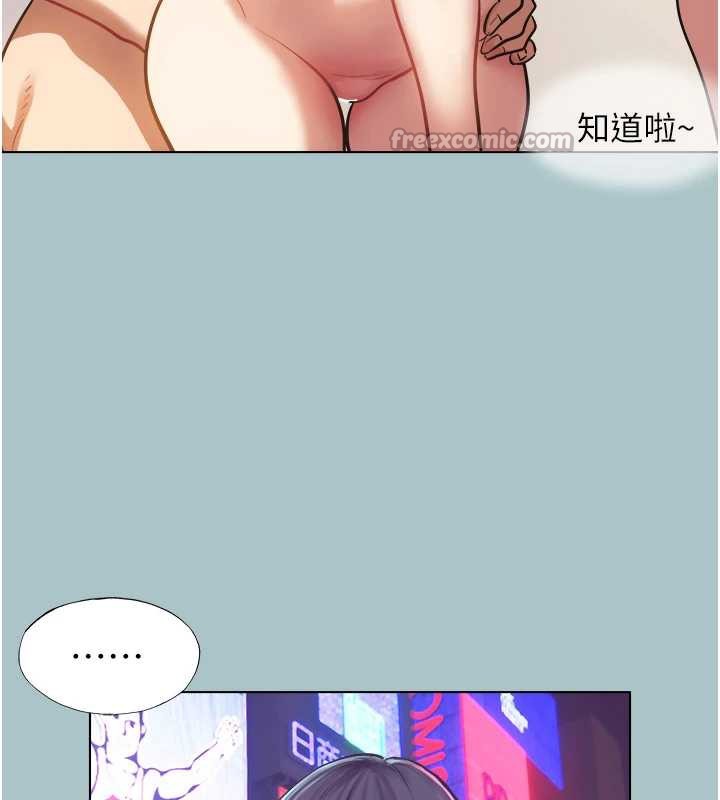 不要恋爱要打炮第16話-你是不是有別的女人了?