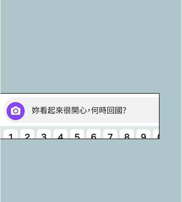 不要恋爱要打炮第16話-你是不是有別的女人了?