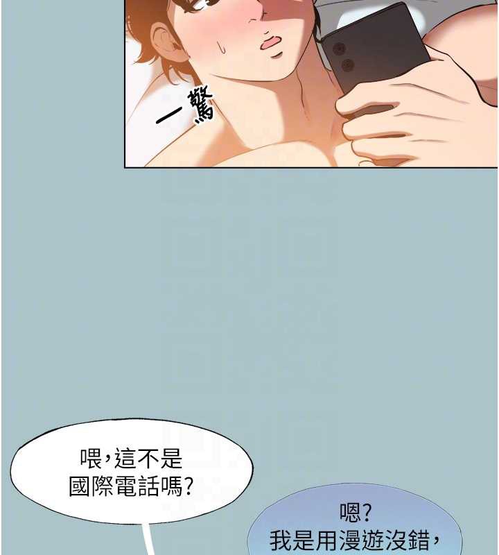 不要恋爱要打炮第16話-你是不是有別的女人了?