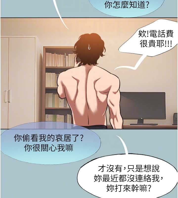 不要恋爱要打炮第16話-你是不是有別的女人了?