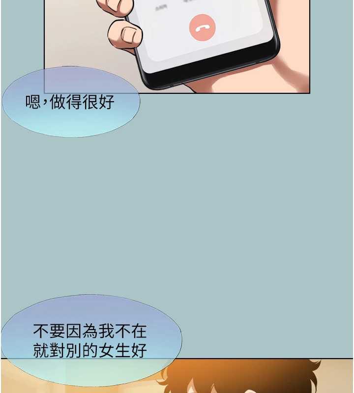 不要恋爱要打炮第16話-你是不是有別的女人了?