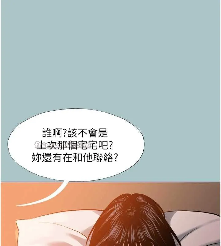 不要戀愛要打砲第16話-你是不是有別的女人了?