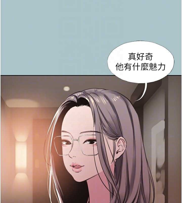 不要恋爱要打炮第16話-你是不是有別的女人了?