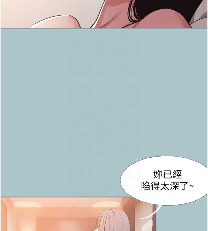 不要恋爱要打炮第16話-你是不是有別的女人了?