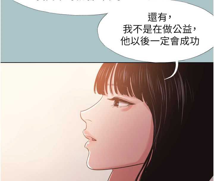 不要恋爱要打炮第16話-你是不是有別的女人了?