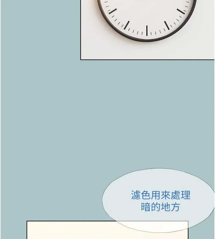 不要戀愛要打砲第16話-你是不是有別的女人了?