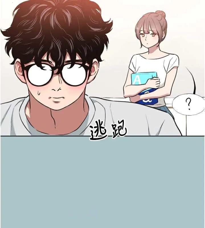 不要戀愛要打砲第16話-你是不是有別的女人了?
