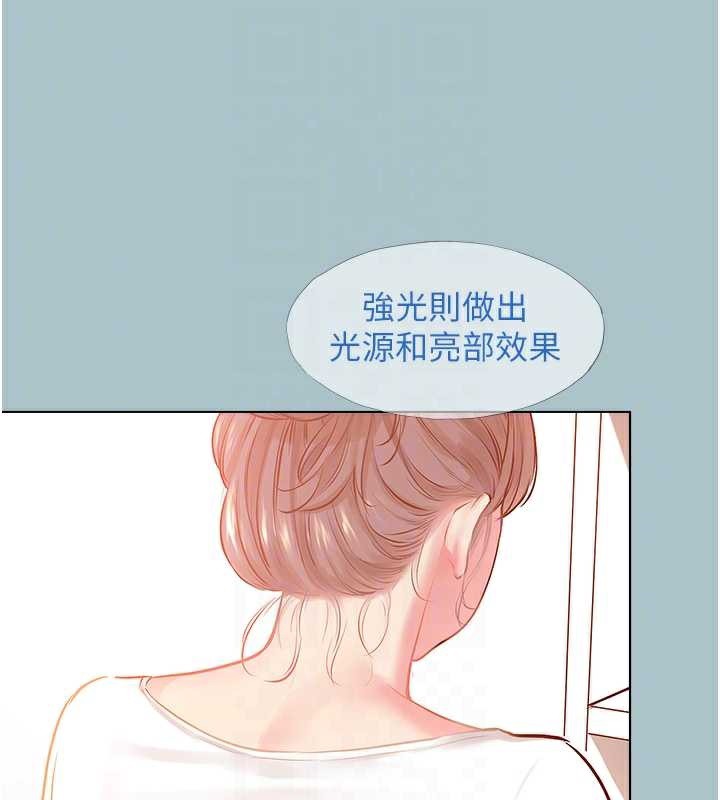 不要恋爱要打炮第16話-你是不是有別的女人了?