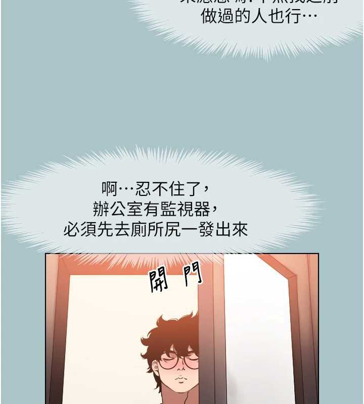 不要恋爱要打炮第16話-你是不是有別的女人了?