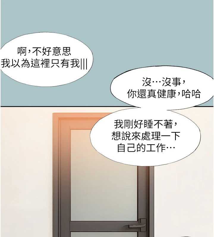 不要恋爱要打炮第16話-你是不是有別的女人了?