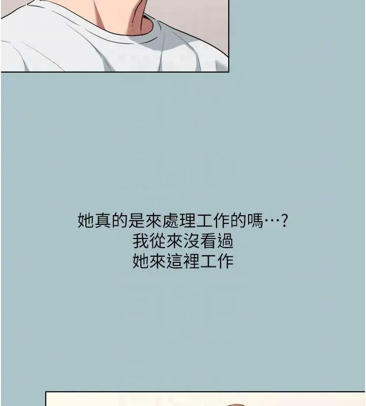 不要戀愛要打砲第16話-你是不是有別的女人了?