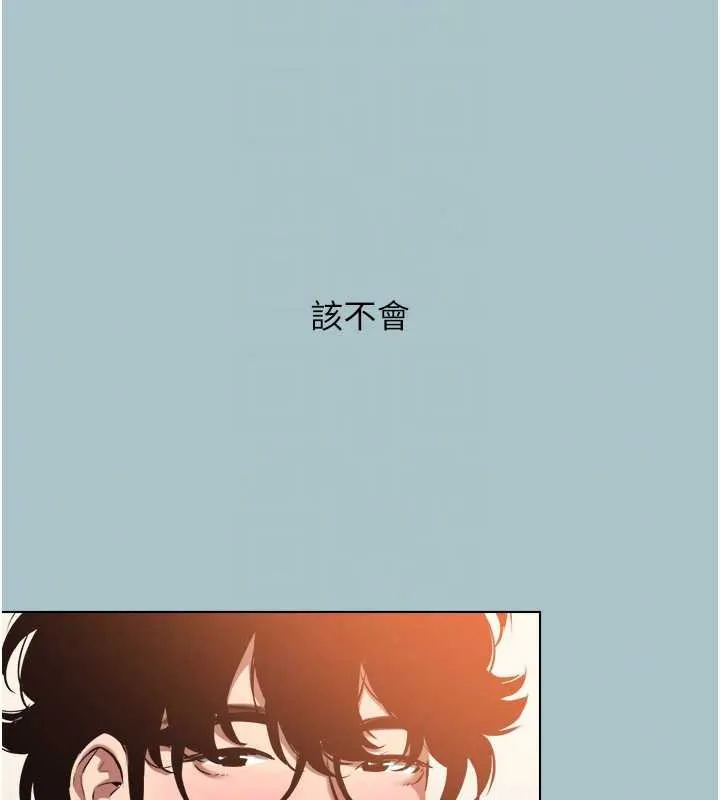 不要戀愛要打砲第16話-你是不是有別的女人了?