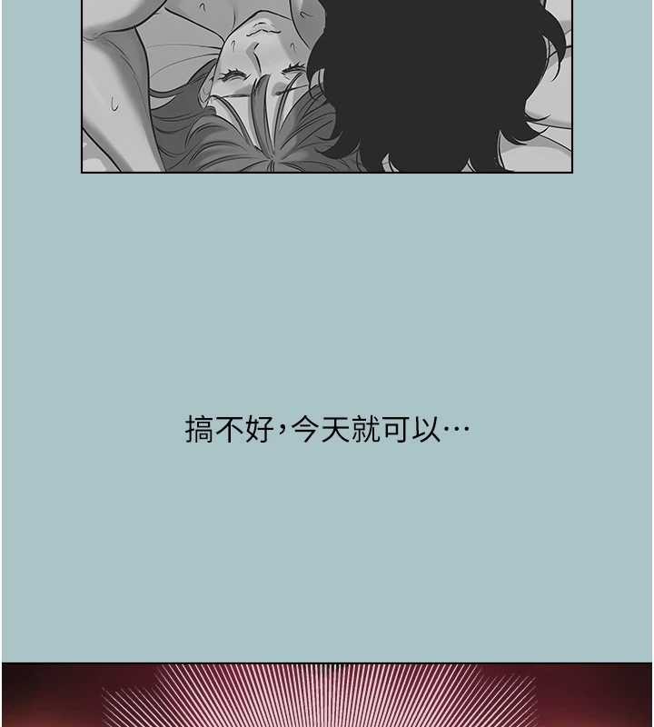 不要恋爱要打炮第16話-你是不是有別的女人了?