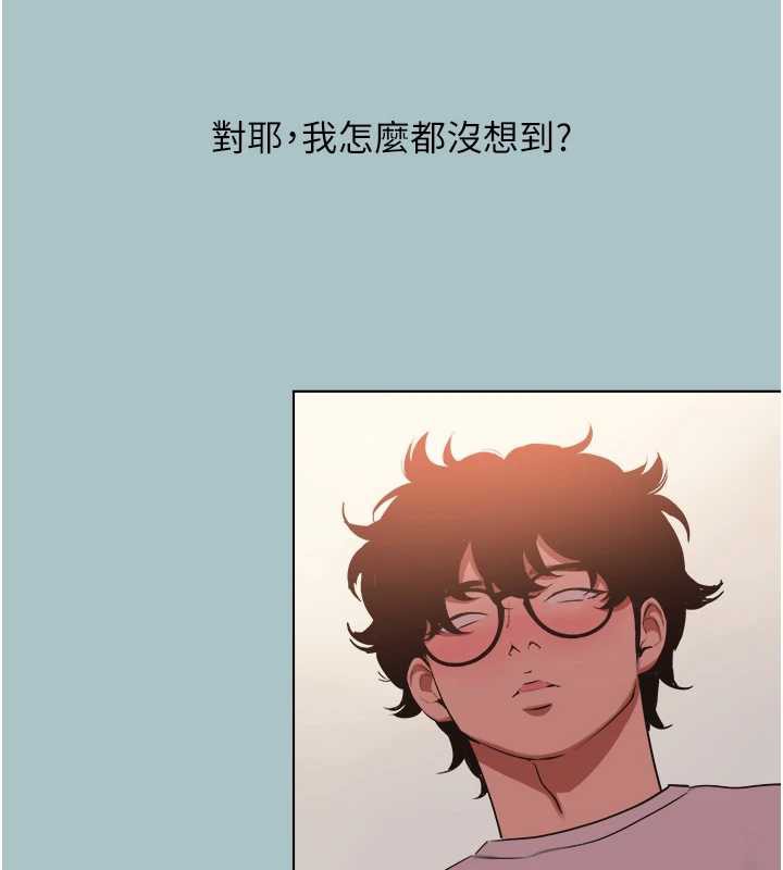 不要恋爱要打炮第16話-你是不是有別的女人了?